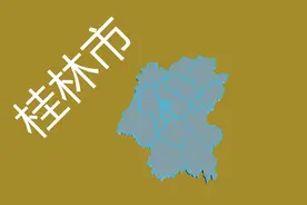 广西壮族自治区桂林市各行政区最新经济规模，临桂区傲视群雄视频封面