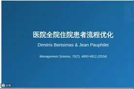 基于机器学的住院患者流程优化方法讲解-3-1视频封面