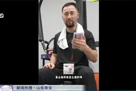 【新闻热搜】山东泰安：老外五一爬泰山 直呼人太多了视频封面