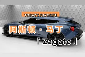 阿斯顿・马丁 Vanquish Zagato 猎装版--声音、内饰与外观