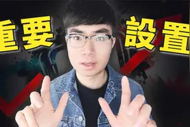 【这些设置你做了吗？ 】你必须知道的YouTube频道设置
