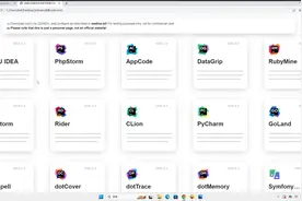 永久激活jetbranis到2099年12月31日