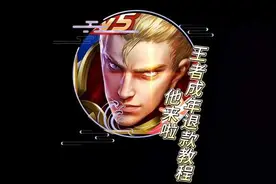 王者退款教程来了