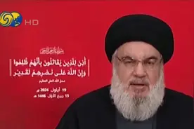 黎真主党领袖首回应通讯设备爆炸事件：等同屠杀,视同宣战,必报复视频封面