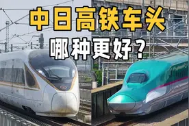 中日高铁对比，我国“子弹头”和日本“鸭嘴兽”，谁更胜一筹？视频封面