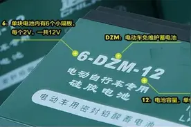 电动车换电池猫腻多，电池是正品还是翻新，这6个方法能辨别视频封面