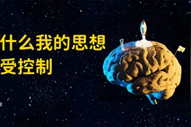 焦虑症：为什么我的思想会不受控制