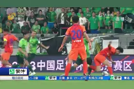 祝贺！山东泰山点球大战6：5战胜北京国安，成功晋级足协杯四强视频封面