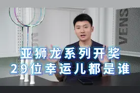 亚狮龙测评开奖，你是那个幸运儿吗？