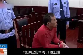 “最嚣张”的死刑犯，法庭上跟法官叫嚣：你别跟我哇哇叫！