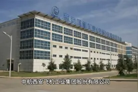 中航西安飞机工业集团某公司招聘视频封面