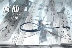 日推歌单丨古风宝藏歌曲《谪仙》斟世间最烈的酒 卧长安巍巍高楼