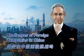 外企在中国面临挑战吗视频封面