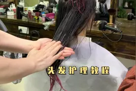 简单实用的头发护理保养教程来了！爱美的宝子收藏一下