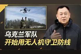 乌克兰一些战壕里几乎没有士兵了，防线完全由无人机部队守卫视频封面