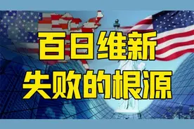 暴跌72%！美国经济数据真相，关税战暴击美国，再重塑全球？视频封面