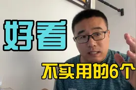 装修效果好看，但并不是实用的6个装修，你选哪个？