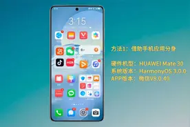 华为手机微信双开的方法介绍，可以看一看！视频封面