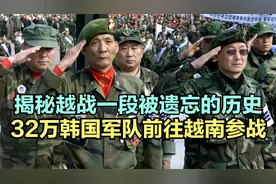 揭秘越战被遗忘的历史，32万韩军赴越参战，多次犯下战争罪行视频封面