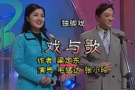 夫妻对歌！独脚戏《戏与歌》毛猛达 张小玲【中字】#YYY字译组#