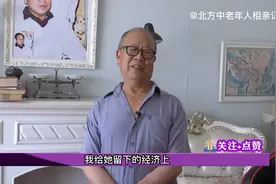 72岁土豪大爷任性相亲，见面就给女方60万加一套房，结局亮了视频封面