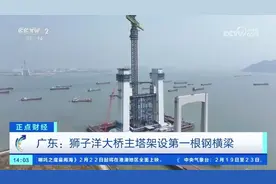 广东：狮子洋大桥主塔架设第一根钢横梁