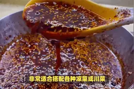 辣椒粉用油浇一浇，没想到这么简单，川味红油，就服大厨做法