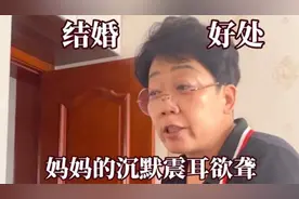 所以结婚到底有什么好处？主打的就是潇洒自由，阿姨想不出来一点