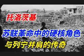 托洛茨基，苏联革命中的硬核角色，与列宁并肩的传奇