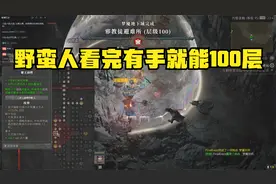 暗黑破坏神4-野蛮人超详细技能巅峰讲解+BD加点推荐