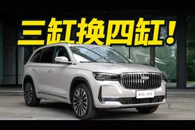 体验吉利星越L智擎！车长猛增，换1.5T四缸机，可能不到16万？！视频封面