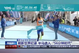 巴塞罗那半程马拉松赛 刷新世界纪录 半马进入“56分钟时代”视频封面