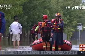 北京房山：强降雨致部分村庄被淹 记者直击救援视频封面