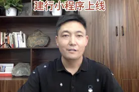 9月12号起手机银行App、“建行智慧个贷”小程序等渠道上线视频封面