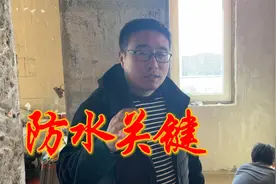卫生间防水找坡度很关键，200元做个二次排水视频封面