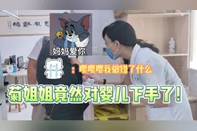 换药室传来了不一样的惨叫声...菊姐姐竟然对婴儿下手了！视频封面