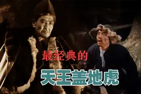 东北黑话有多黑！说错一个字要你命，外行一句听不懂，最经典注解视频封面