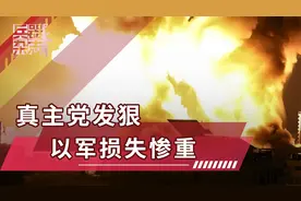 40枚导弹从天而降，摩萨德基地陷入火海，以军“触手”被炸断视频封面