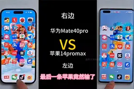 苹果14promax对比华为Mate40pro视频封面