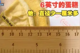 【1818黄金眼】一家三口准备庆生，生日蛋糕尺寸不对