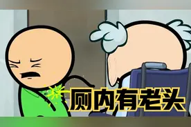 氰化欢乐秀：公共厕所的最新型指示标志视频封面