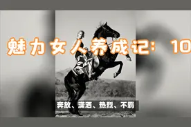 魅力女人养成记：10种类型全解析