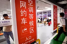 冷气开放！北京南站东、西地下停车场网约车候车区建起空调房