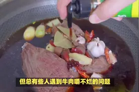 卤牛肉嚼不烂，不是时间不够，用这5种，立马鲜香扑鼻，好吃不腻