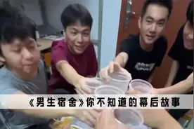 《男生宿舍》：关灯后男生宿舍谈的话题，不配颗花生米都谈不下去视频封面
