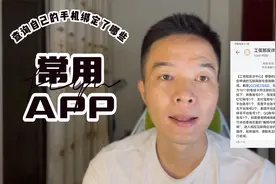 如何查询自己的手机注册了多少的APP账号
