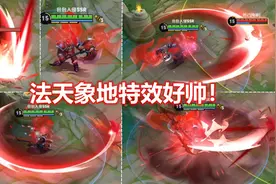 典韦特效重做优化！新版法天象地太帅了！满被动攻击范围很离谱！