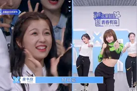 Lisa领跳女团主题曲，一开场就燃炸全场，虞书欣眼睛都在放光