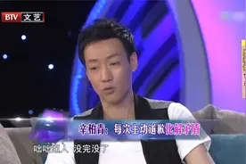 辛柏青自曝家庭地位，朱媛媛永远没有错，吵架自己先道歉视频封面