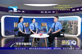 荆楚检察直播间 | 武汉市汉阳区人民检察院：万丈高楼平地起视频封面